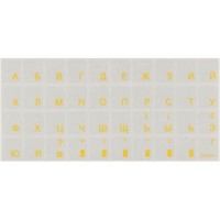 Наклейка на клавіатуру Brain yellow (STBRTRYELLOW)