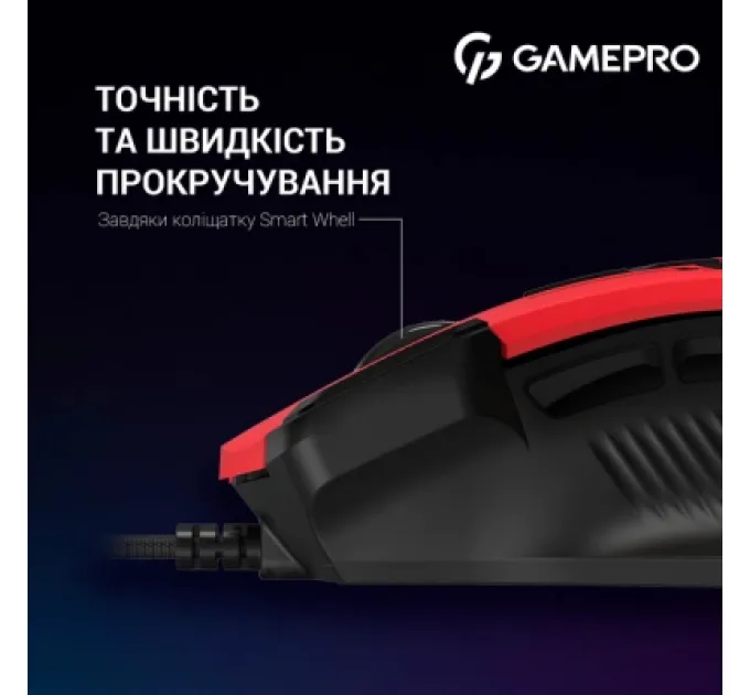 GamePro Мишка GamePro GM300R USB Red/Black (GM300R)