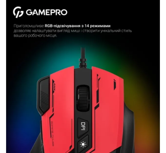 GamePro Мишка GamePro GM300R USB Red/Black (GM300R)