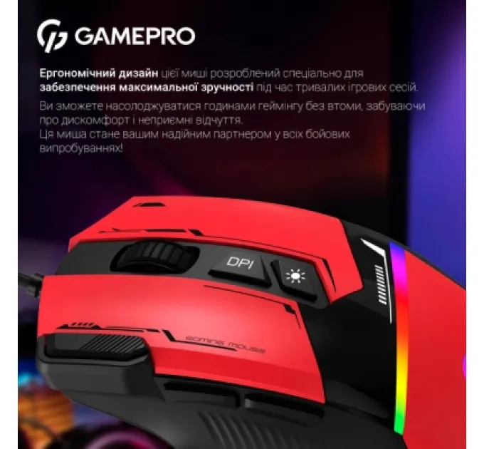 GamePro Мишка GamePro GM300R USB Red/Black (GM300R)