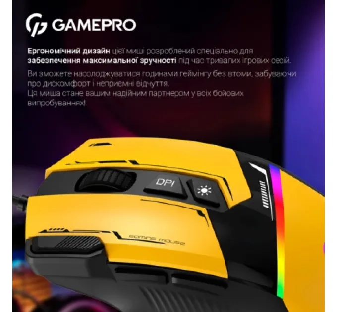 GamePro Мишка GamePro GM300Y USB Yellow/Black (GM300Y)