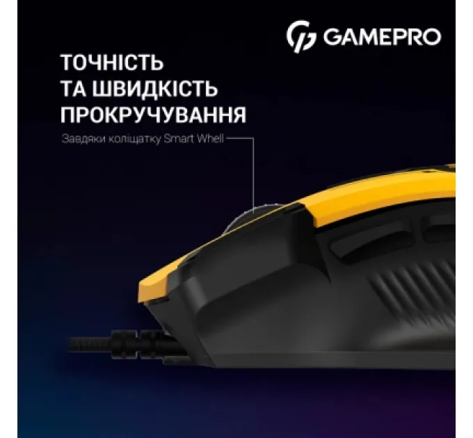 GamePro Мишка GamePro GM300Y USB Yellow/Black (GM300Y)