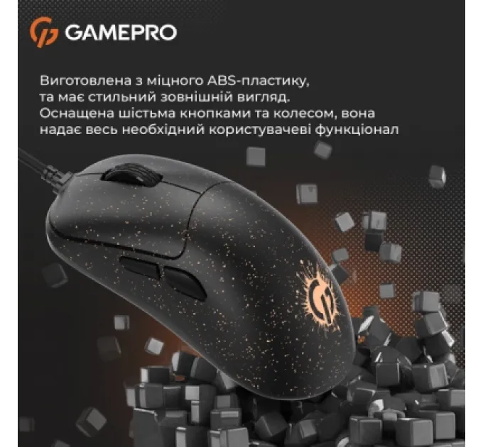 GamePro Мишка GamePro GM690D USB Black/Orange (GM690D)