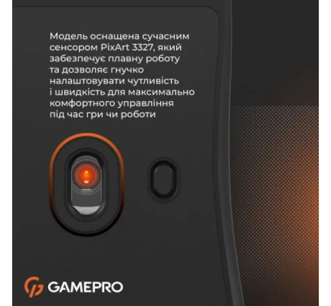 GamePro Мишка GamePro GM690D USB Black/Orange (GM690D)