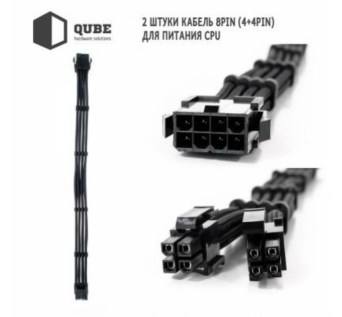 Qube Кабель Qube для блока питания QUBE 1*24P MB, 2*4+4P CPU,2*6+2P VGA Bla (QBWSET24P2x8P2x8PBB)