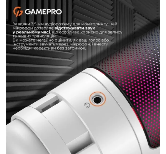 GamePro Мікрофон GamePro UGM105W White (UGM105W)