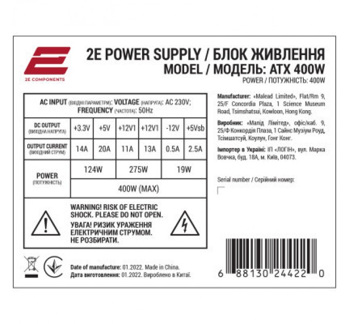 2E Корпус 2E ALFA (2E-E1903U-400)