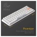 Ducky Клавіатура Ducky One 3 Mini Cherry MX Silent Red RGB UA USB White (DKON2161ST-SUAPXPWWWSC1)