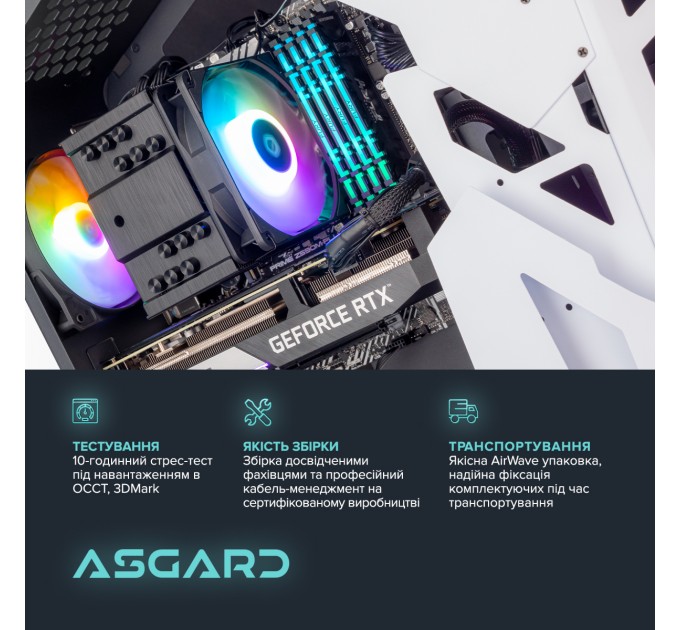 ASGARD Персональный компьютер ASGARD (A76X.32.S10.47.3287); AMD Ryzen 5 7600X (4.7 - 5.3 ГГц) / ОЗУ 32 ГБ / SSD 1 ТБ / NVIDIA GeForce RTX 4070 12 ГБ / без ОП / LAN / Wi-Fi / Bluetooth / Ubuntu / белый
