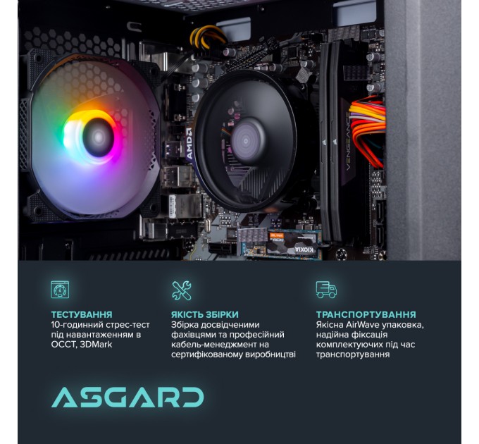 ASGARD Персональный компьютер ASGARD (A36.16.S10.35.5199); AMD Ryzen 5 3600 (3.6 - 4.2 ГГц) / ОЗУ 16 ГБ / SSD 1 ТБ / NVIDIA GeForce GTX 3050 8 ГБ / без ОП / LAN / Ubuntu / белый
