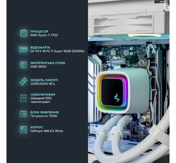 ASGARD Персональний комп`ютер ASGARD (A77.32.S10.47.5273)