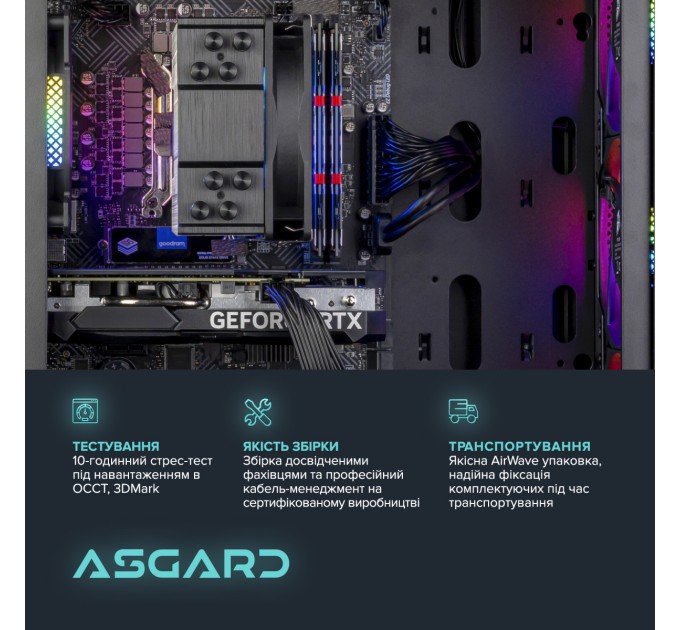 ASGARD Персональний комп`ютер ASGARD (I124F.16.S10.26S.780)