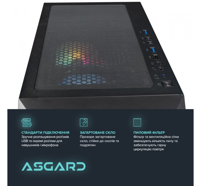 ASGARD Персональний комп`ютер ASGARD (I124F.16.S10.26S.780)