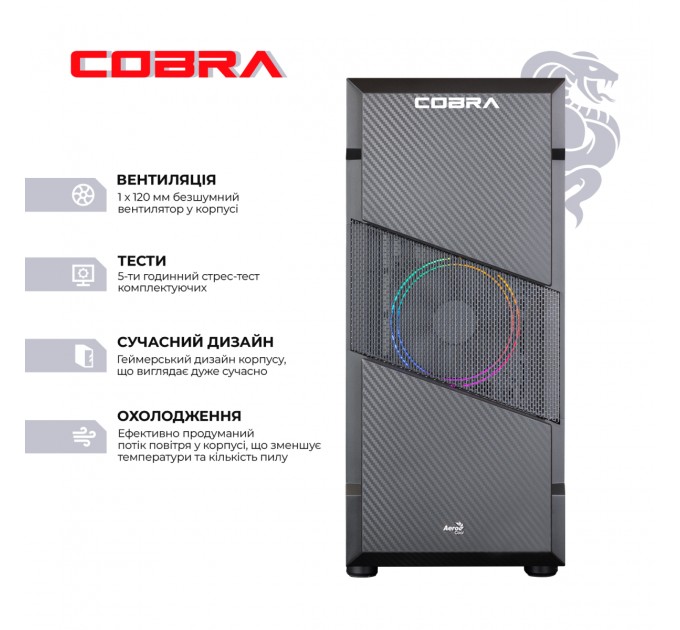 COBRA Персональний комп`ютер COBRA Advanced (A36X.16.S5.665XT.19703)