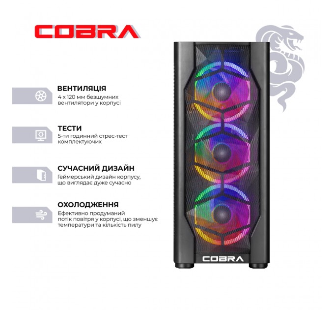 COBRA Персональний комп`ютер COBRA Advanced (A55.16.Н1S2.46.18564)
