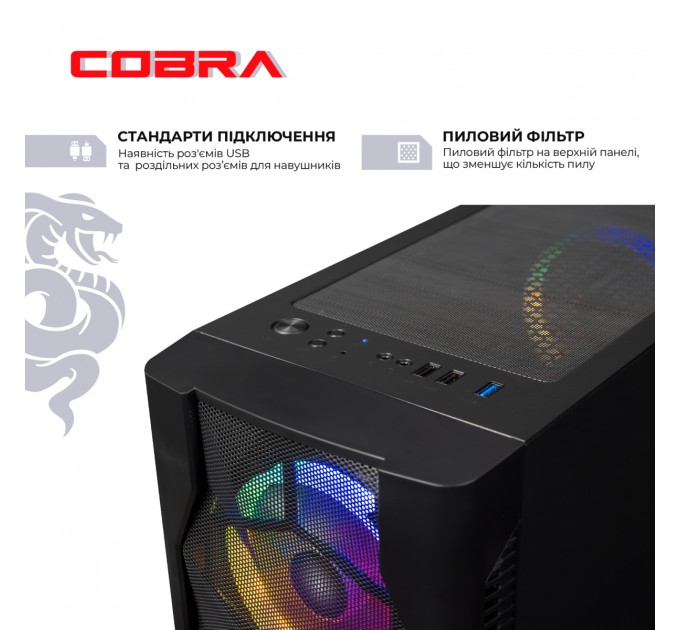 COBRA Персональний комп`ютер COBRA Advanced (A55.16.Н1S2.46.18564)