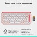 Logitech Клавиатура беспроводная Logitech Pop Icon Keys Rose (920-013073)