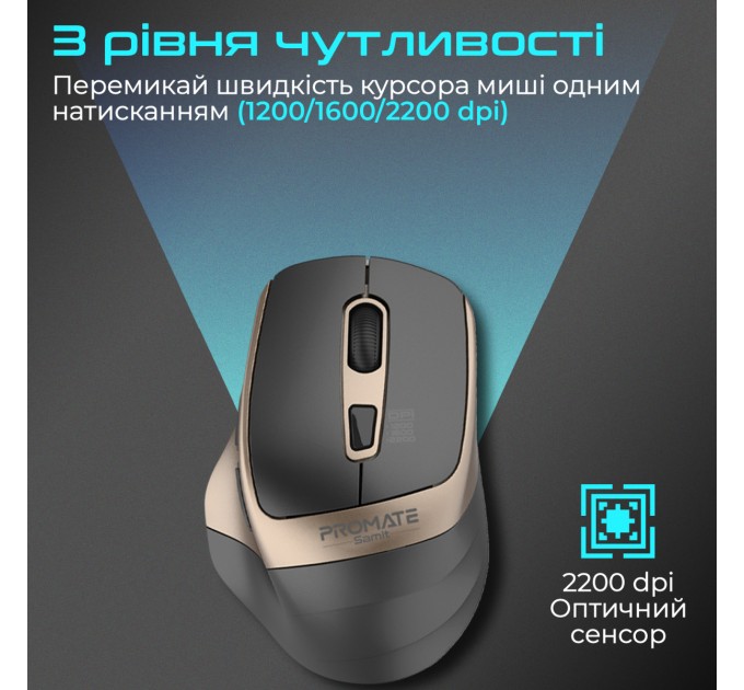 Promate Миша бездротова Promate Samit Gold
