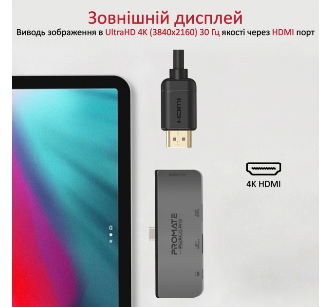 Promate Концентратор USB Type-C Promate PadHub-Pro 4 in 1 Grey (padhub-pro.grey)