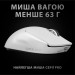 Logitech Мишка Logitech G Pro X Superlight Wireless White (910-005942)