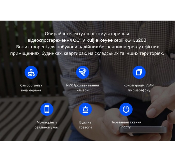 Ruijie Комутатор Ruijie Reyee RG-ES205GC