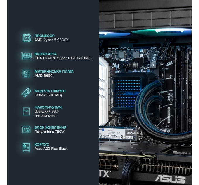 ASGARD Персональний комп`ютер ASGARD (A96X.32.S10.47S.5217)