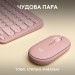 Logitech Комплект (клавіатура, миша) бездротовий Logitech Pebble 2 Combo Rose (920-012241)