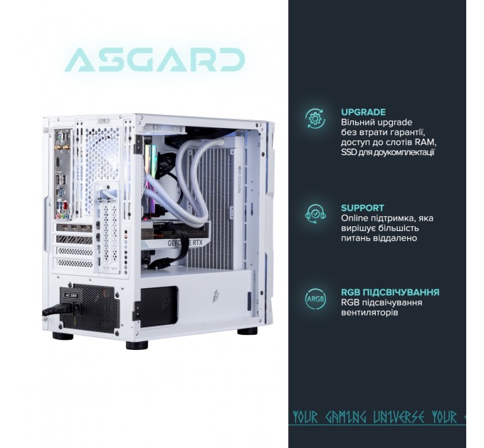 ASGARD Персональний комп`ютер ASGARD Garm (I145.32.S10.47TS.4767W)