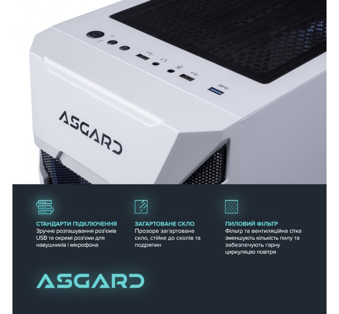 ASGARD Персональний комп`ютер ASGARD Garm (I145.32.S10.47TS.4767W)