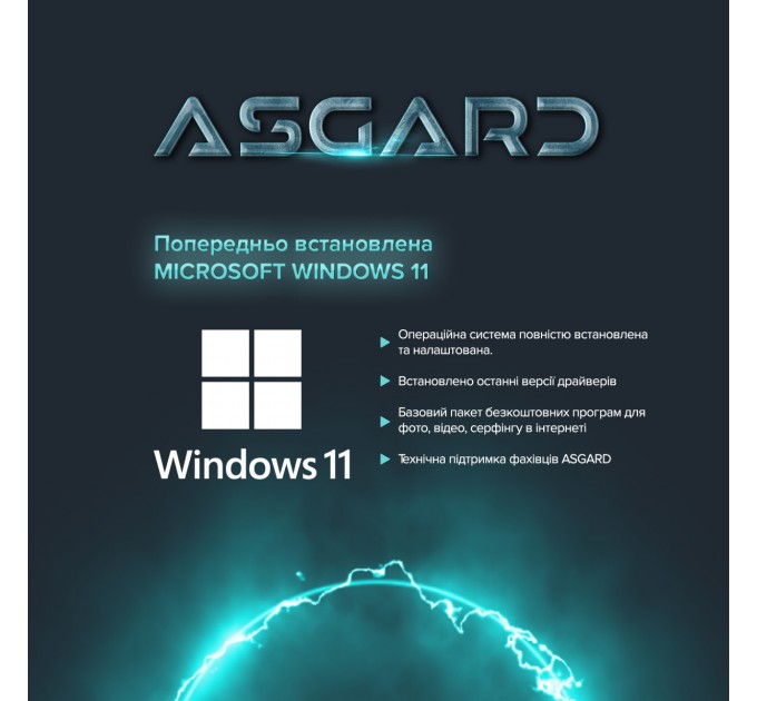 ASGARD Персональний комп`ютер ASGARD Garm (I145.32.S10.47TS.4767W)