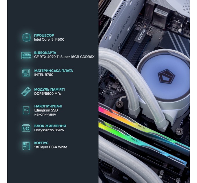 ASGARD Персональний комп`ютер ASGARD Garm (I145.32.S10.47TS.4767W)