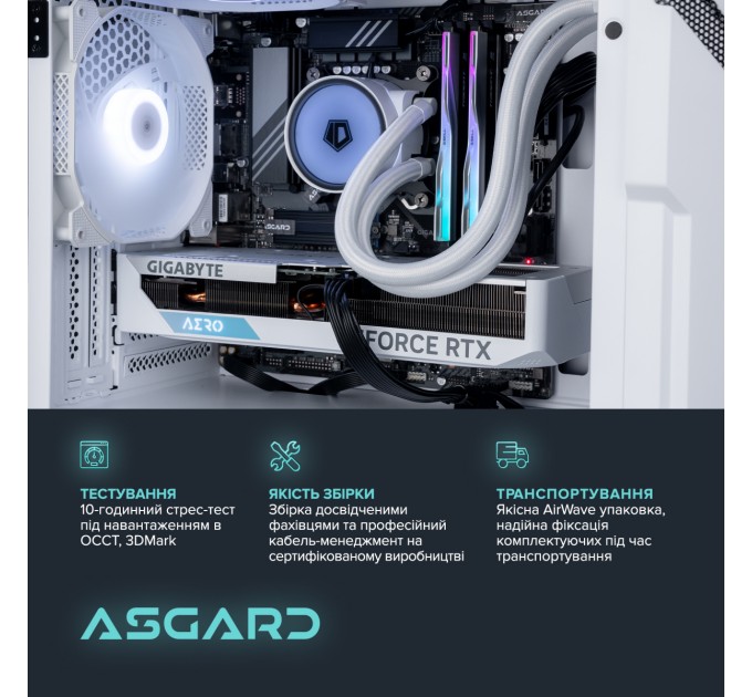 ASGARD Персональний комп`ютер ASGARD Garm (I145.32.S10.47TS.4767W)