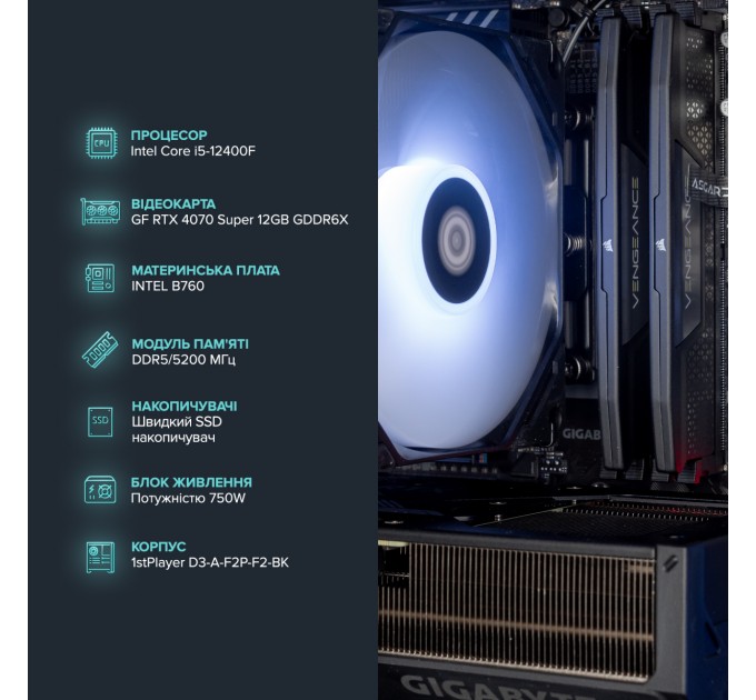 ASGARD Персональний комп`ютер ASGARD (I124F.32.S10.47S.5182)