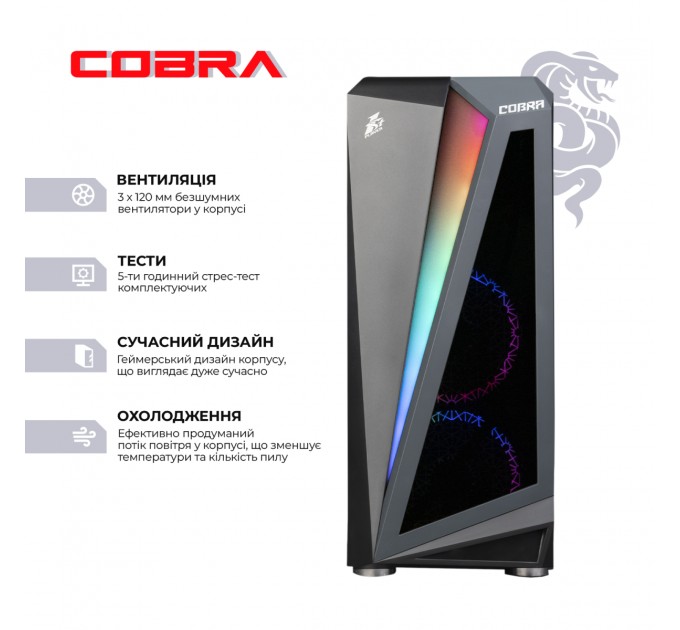 COBRA Персональний комп`ютер COBRA Advanced (I14F.16.H2S2.46.18828W)