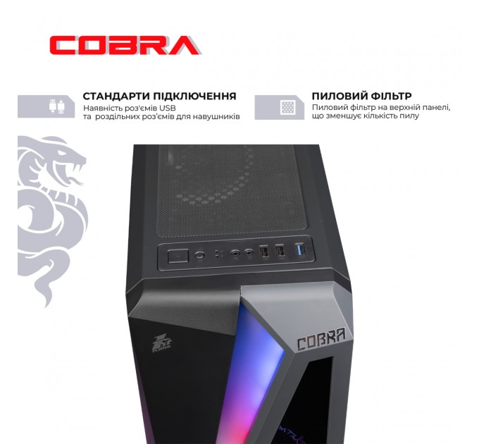 COBRA Персональний комп`ютер COBRA Advanced (I14F.16.H2S2.46.18828W)
