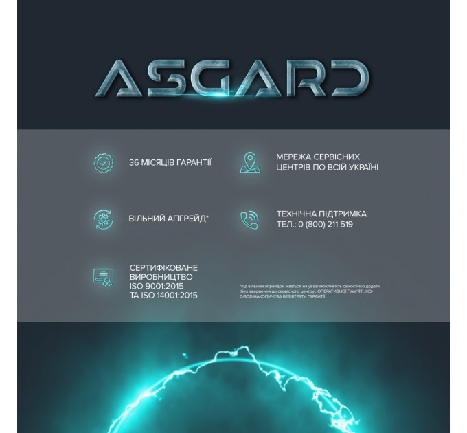 ASGARD Персональний комп`ютер ASGARD (A99X.96.S20.58.5445)