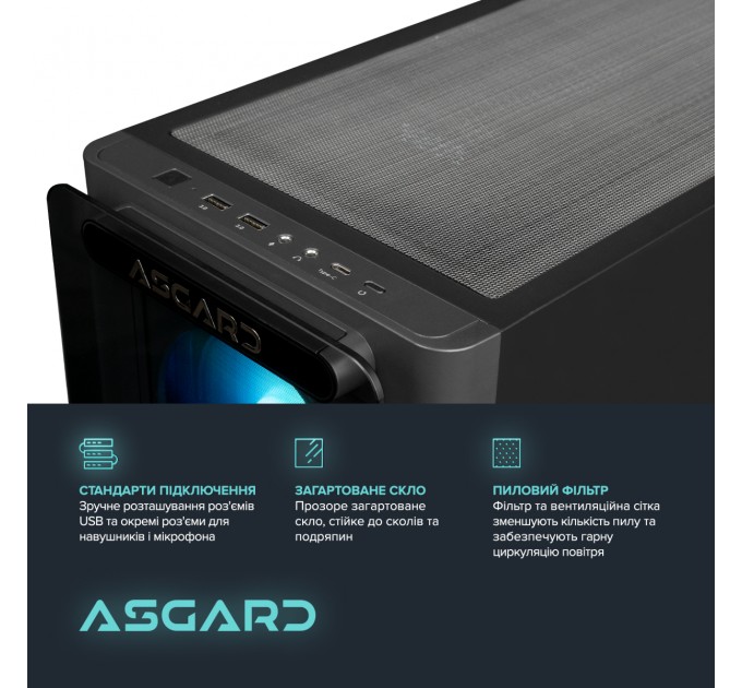 ASGARD Персональний комп`ютер ASGARD (A99X.96.S20.58.5445)