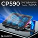 GamePro Охолоджуюча підставка для ноутбука GamePro CP590