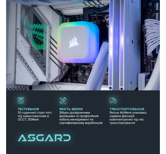 ASGARD Персональний комп`ютер ASGARD (I147KF.32.S10.47.5267)