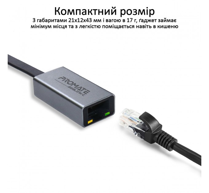 Promate Мережевий адаптер Promate GigaLink-C Grey (gigalink-c.grey)