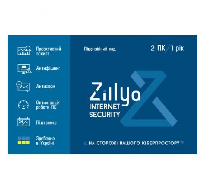 Zillya! Антивірус Zillya! Internet Security на 1рік 2 ПК, скретч-карточка (4820174870072)