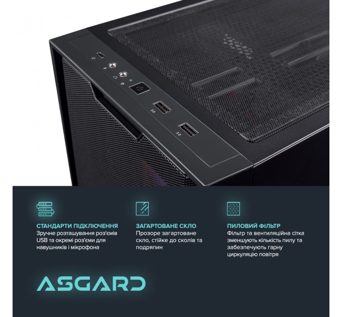 ASGARD Персональний комп`ютер ASGARD (A96X.32.S10.57T.5479)
