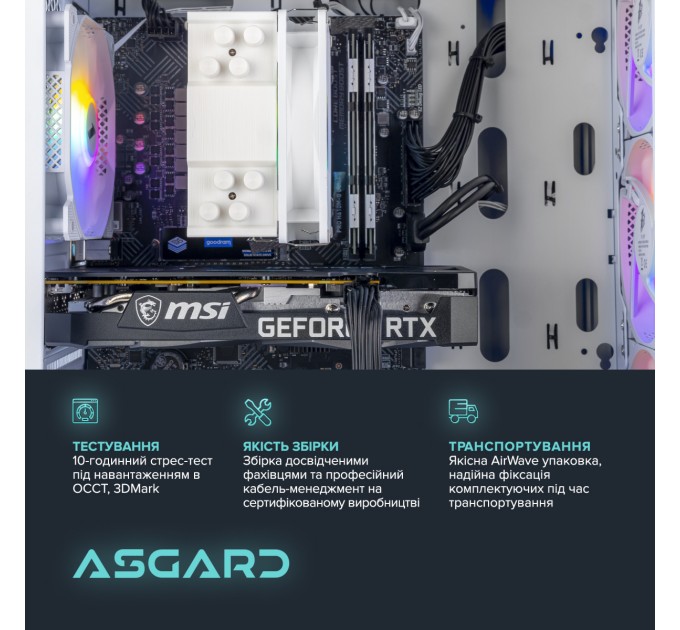 ASGARD Персональний комп`ютер ASGARD (A56X.32.S5.35.1586)
