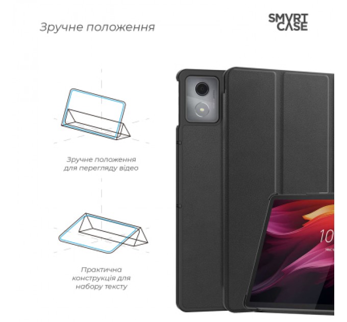 Armorstandart Чохол до планшета Armorstandart Smart Case Lenovo Tab K11 Plus Black (ARM83273)