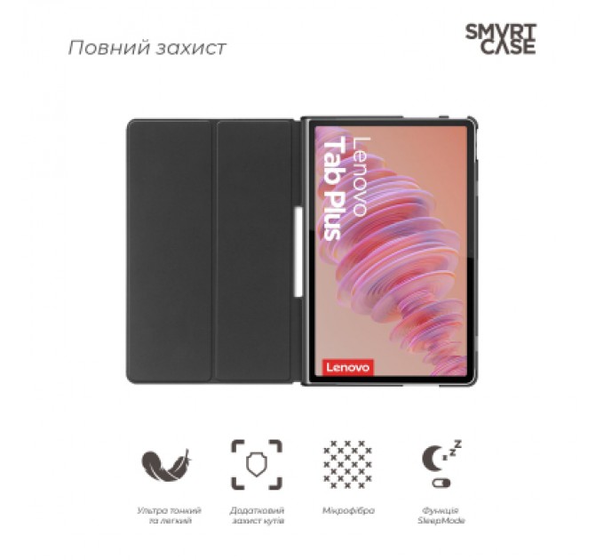 Armorstandart Чохол до планшета Armorstandart Smart Case Lenovo Tab Plus Black (ARM75100)