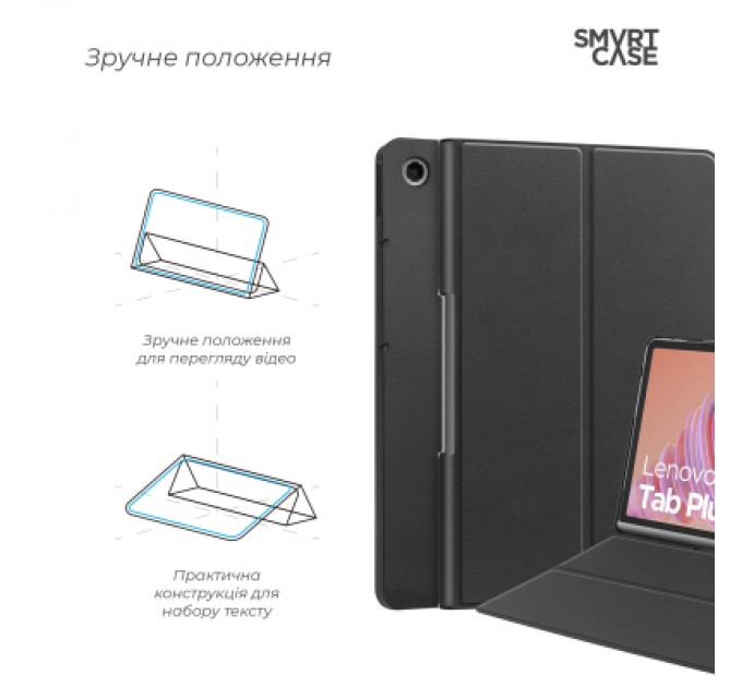 Armorstandart Чохол до планшета Armorstandart Smart Case Lenovo Tab Plus Black (ARM75100)