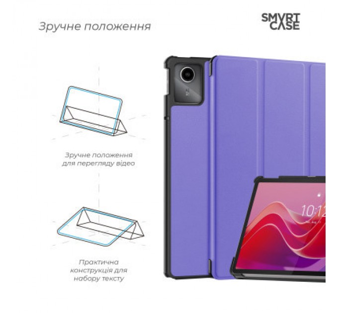 Armorstandart Чохол до планшета Armorstandart Smart Case Lenovo Tab M11 Lavender (ARM74497)