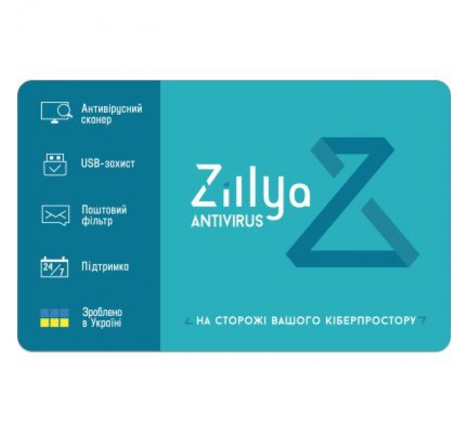 Zillya! Антивірус Zillya! Антивірус на 1 рік 2 ПК, скретч-карточка (4820174870126)