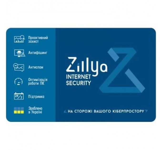 Zillya! Антивірус Zillya! Internet Security 3 ПК 1 год новая эл. лицензия (ZIS-1y-3pc)