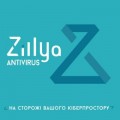 Zillya! Антивірус Zillya! Антивирус для бизнеса 11 ПК 1 год новая эл. лицензия (ZAB-1y-11pc)